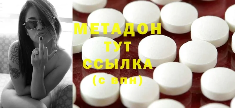 МЕТАДОН methadone  Бутурлиновка 