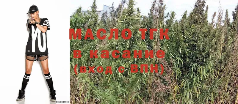 Дистиллят ТГК THC oil  Бутурлиновка 